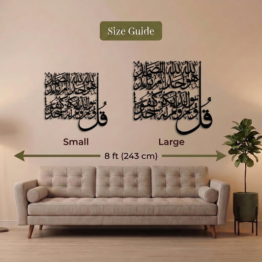 14. Surah Al-Ikhlas Complete Metal Wall Art – Square Frame Calligraphy