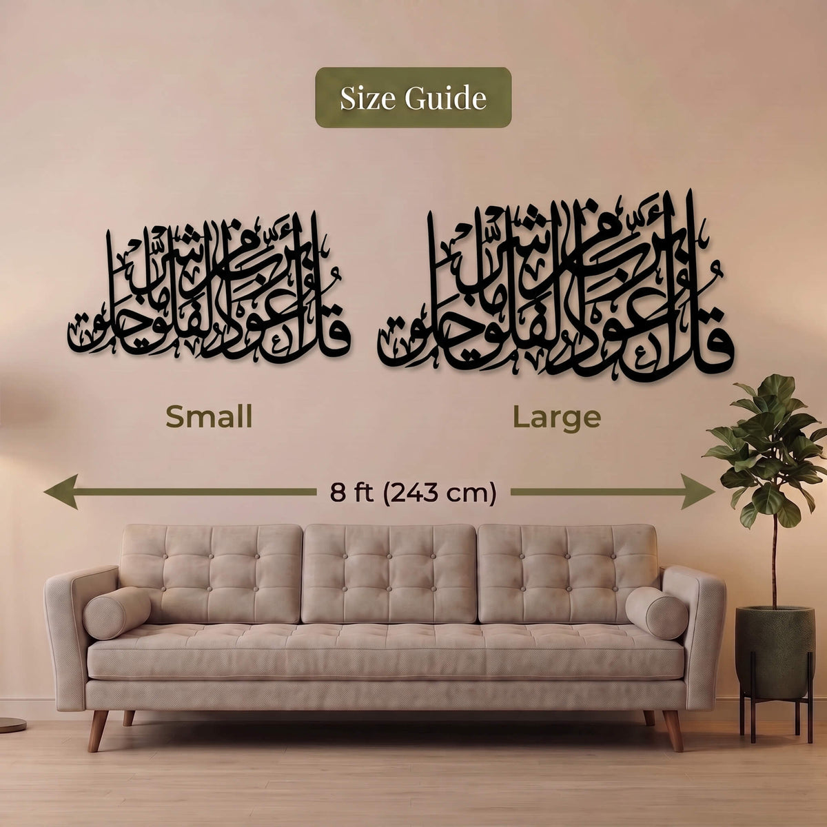 15. Surah Al-Falaq Metal Wall Art – Horizontal Protection Verse Calligraphy