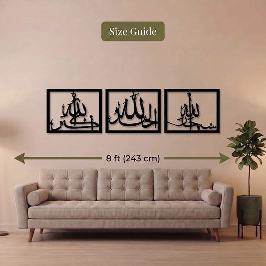 17. Tasbih-e-Fatima Framed Metal Wall Art – Three Piece Set