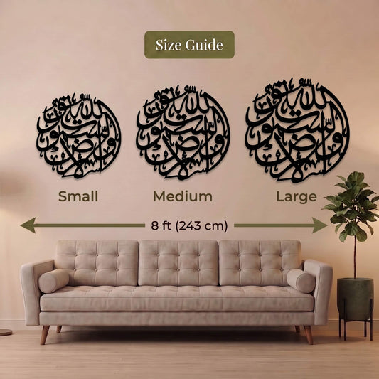 18. Ayat al-Kursi Excerpt Metal Wall Art – Round Medallion Calligraphy