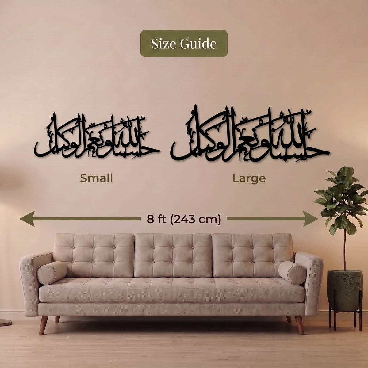 24. Hasbunallah Calligraphy Metal Wall Art – Horizontal Flowing Design