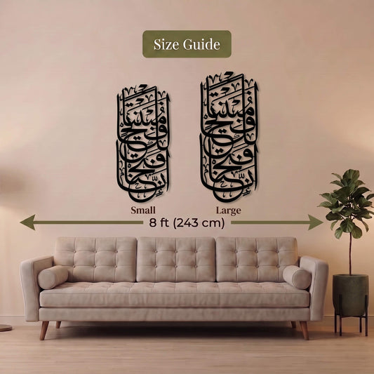 30. Surah Al-Fath Ayat 1 Metal Wall Art β Quranic Calligraphy