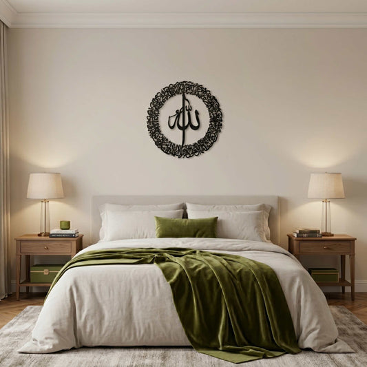 31. Ayatul Kursi Ring Metal Wall Art – Allah Centerpiece Design