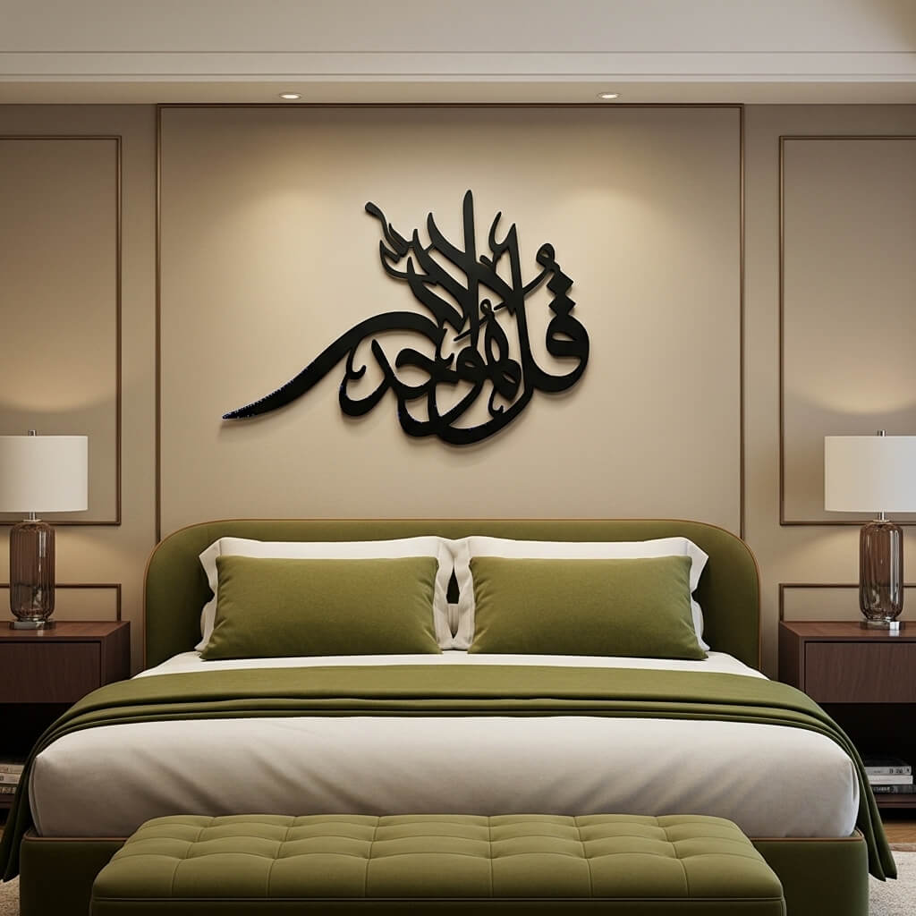 16. Qul Huwallah Metal Wall Art – Dynamic Flowing Calligraphy