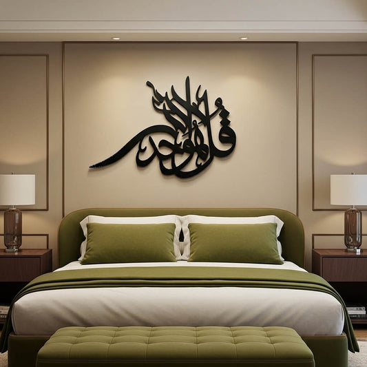 16. Qul Huwallah Metal Wall Art – Dynamic Flowing Calligraphy