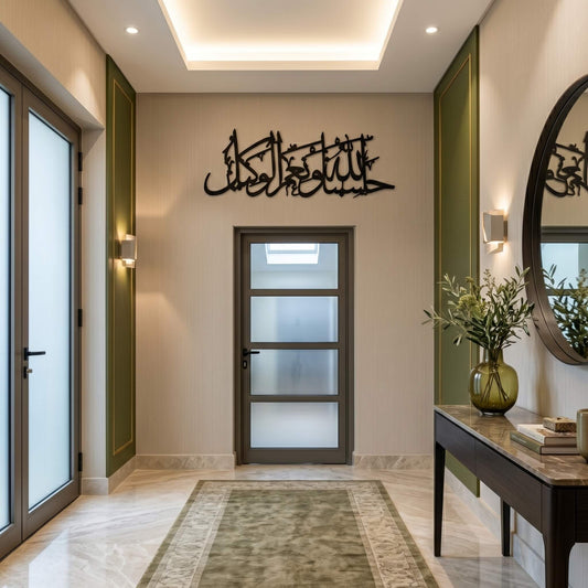 24. Hasbunallah Calligraphy Metal Wall Art – Horizontal Flowing Design
