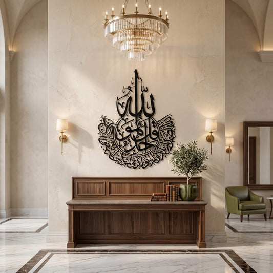 1. Surah Al-Ikhlas Metal Wall Art – Complete Quranic Chapter Calligraphy