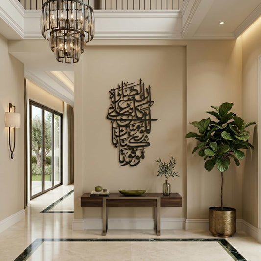 23. Salah Verse Metal Wall Art – Surah An-Nisa Vertical Calligraphy