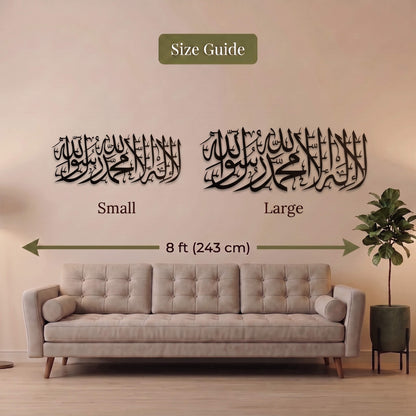 19. Kalima Tayyiba Horizontal Metal Wall Art – Wide Shahada Calligraphy