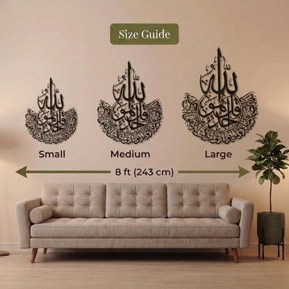 1. Surah Al-Ikhlas Metal Wall Art – Complete Quranic Chapter Calligraphy