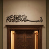 Bismillah Sharif Metal Wall Art – Islamic Calligraphy Decor