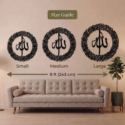31. Ayatul Kursi Ring Metal Wall Art – Allah Centerpiece Design