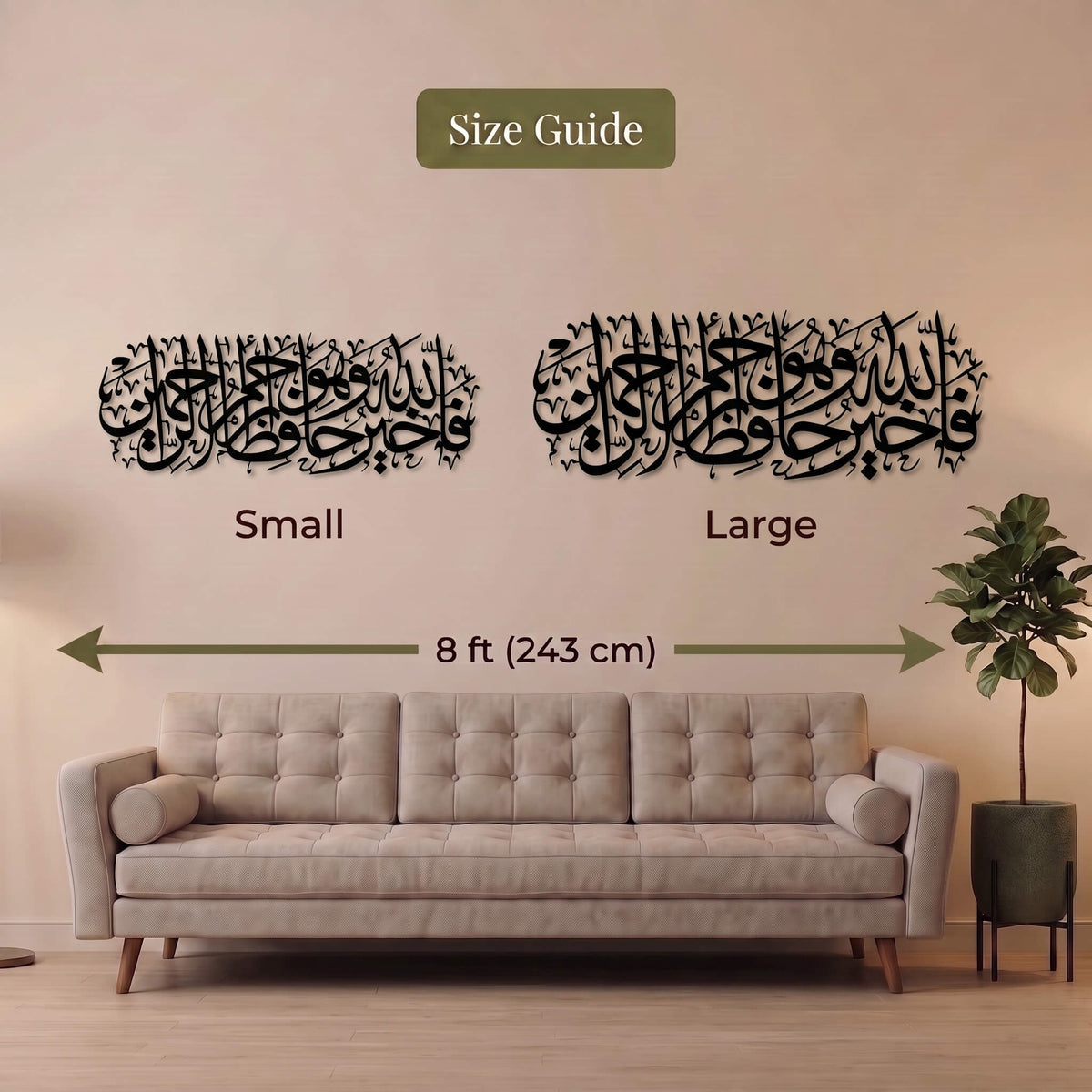 34. Surah Yusuf Ayat 64 Metal Wall Art – Quranic Calligraphy