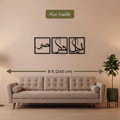 4. Sabr Shukr Tawakkul Metal wall art