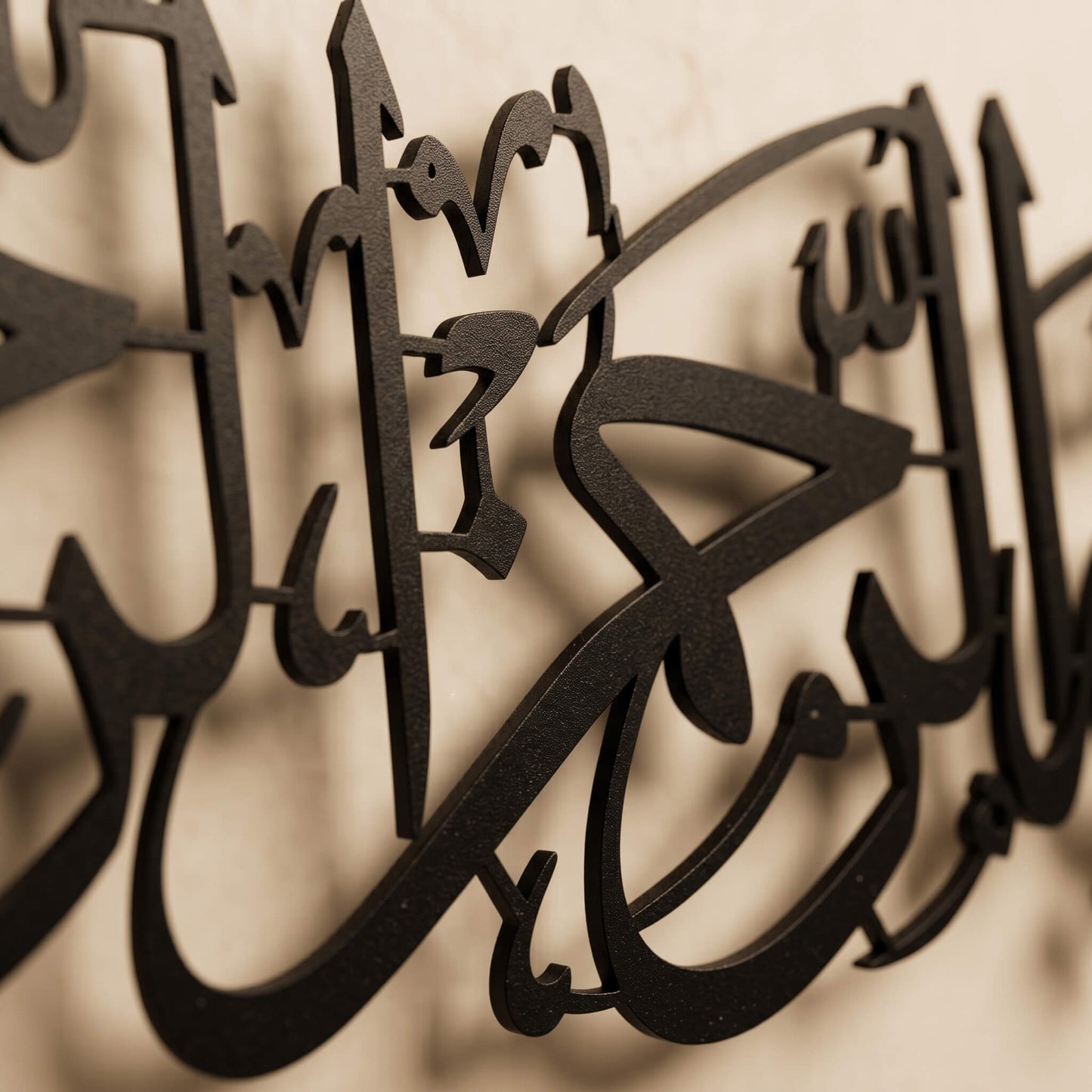 Bismillah Sharif Metal Wall Art – Islamic Calligraphy Decor