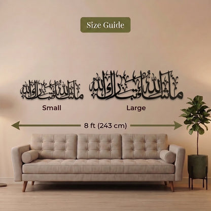 5. Masha Allah La Quwwata Metal Wall Art