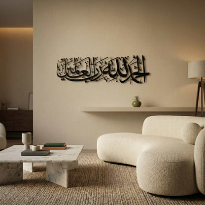21. Alhamdulillah Metal Wall Art – Horizontal Calligraphy