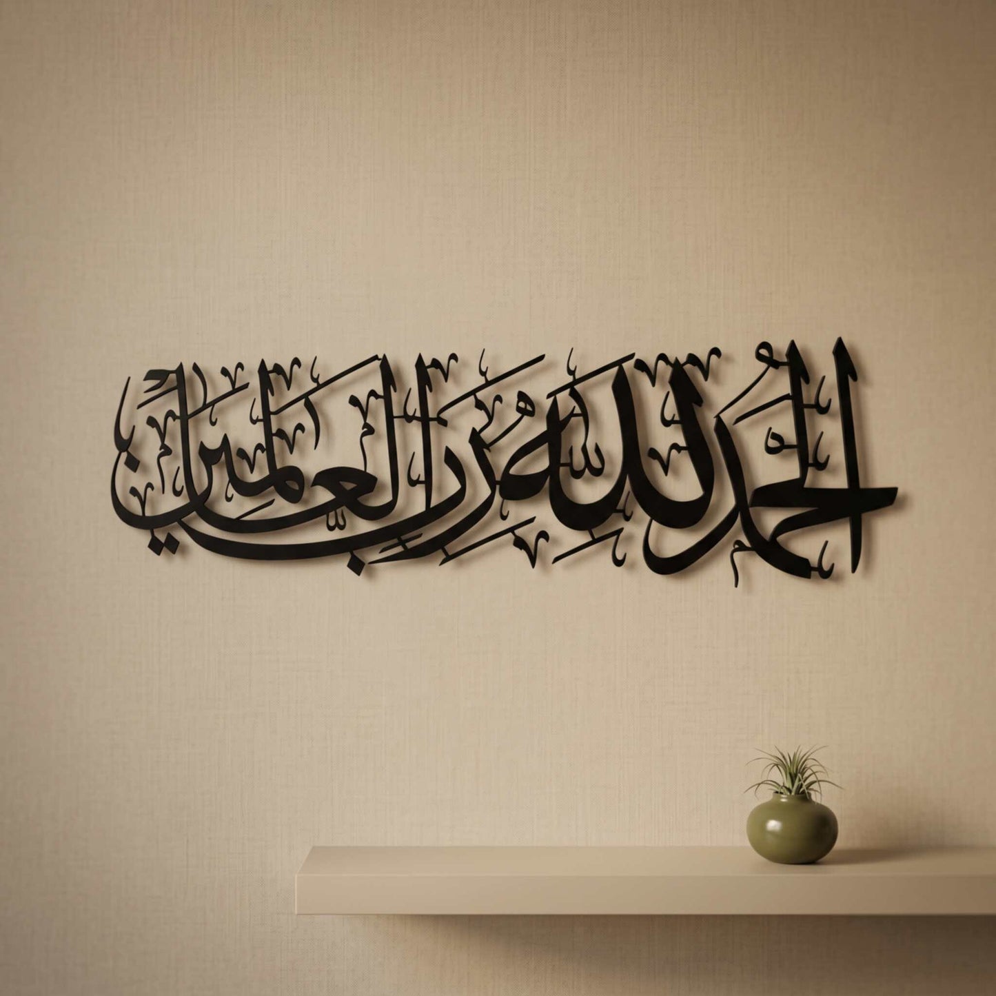 21. Alhamdulillah Metal Wall Art – Horizontal Calligraphy
