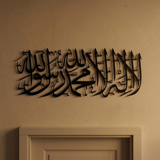 19. Kalima Tayyiba Horizontal Metal Wall Art – Wide Shahada Calligraphy
