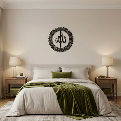 31. Ayatul Kursi Ring Metal Wall Art – Allah Centerpiece Design