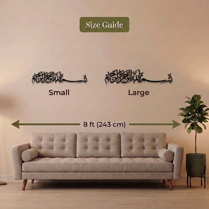 Bismillah Metal Wall Art Decor