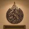 36. Ayatul Kursi Metal Wall Art – Circular Quranic Calligraphy