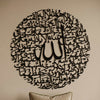 28. Ayatul Kursi Medallion Metal Wall Art – Layered Circular Design