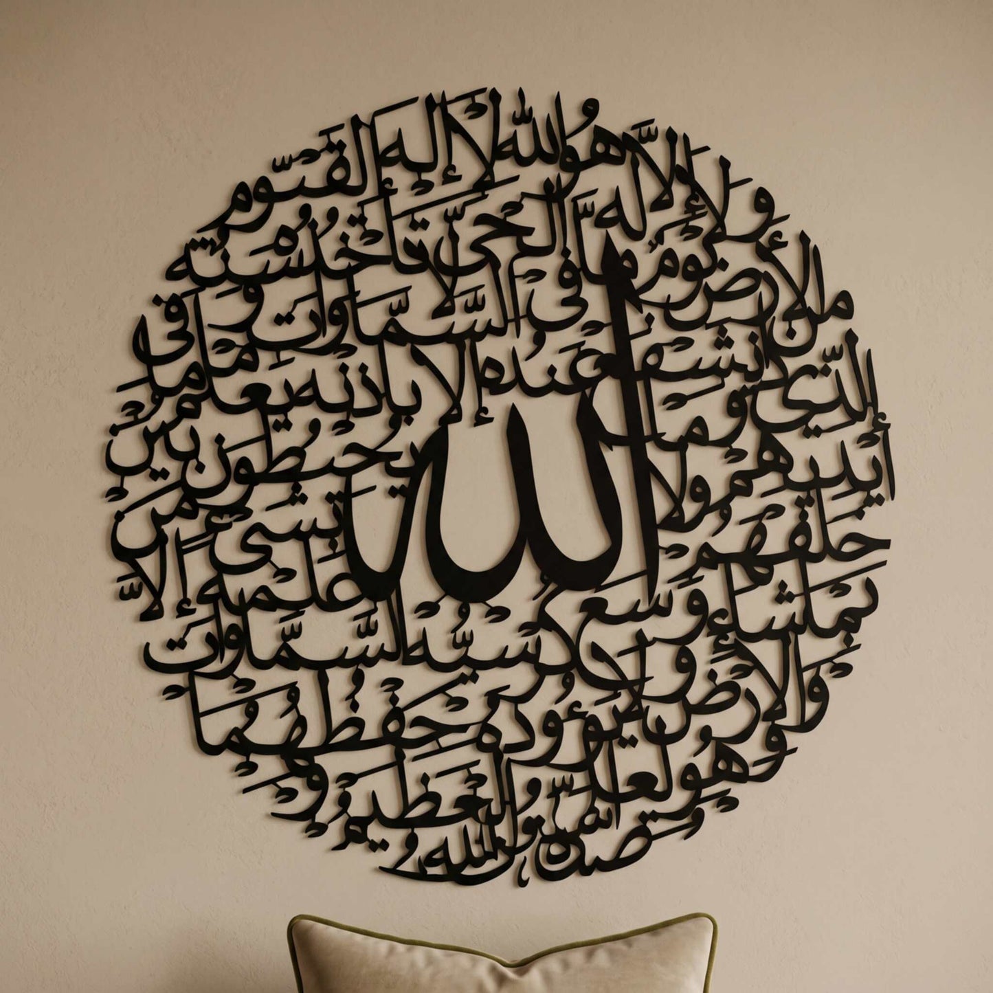 28. Ayatul Kursi Medallion Metal Wall Art – Layered Circular Design