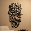 23. Salah Verse Metal Wall Art – Surah An-Nisa Vertical Calligraphy