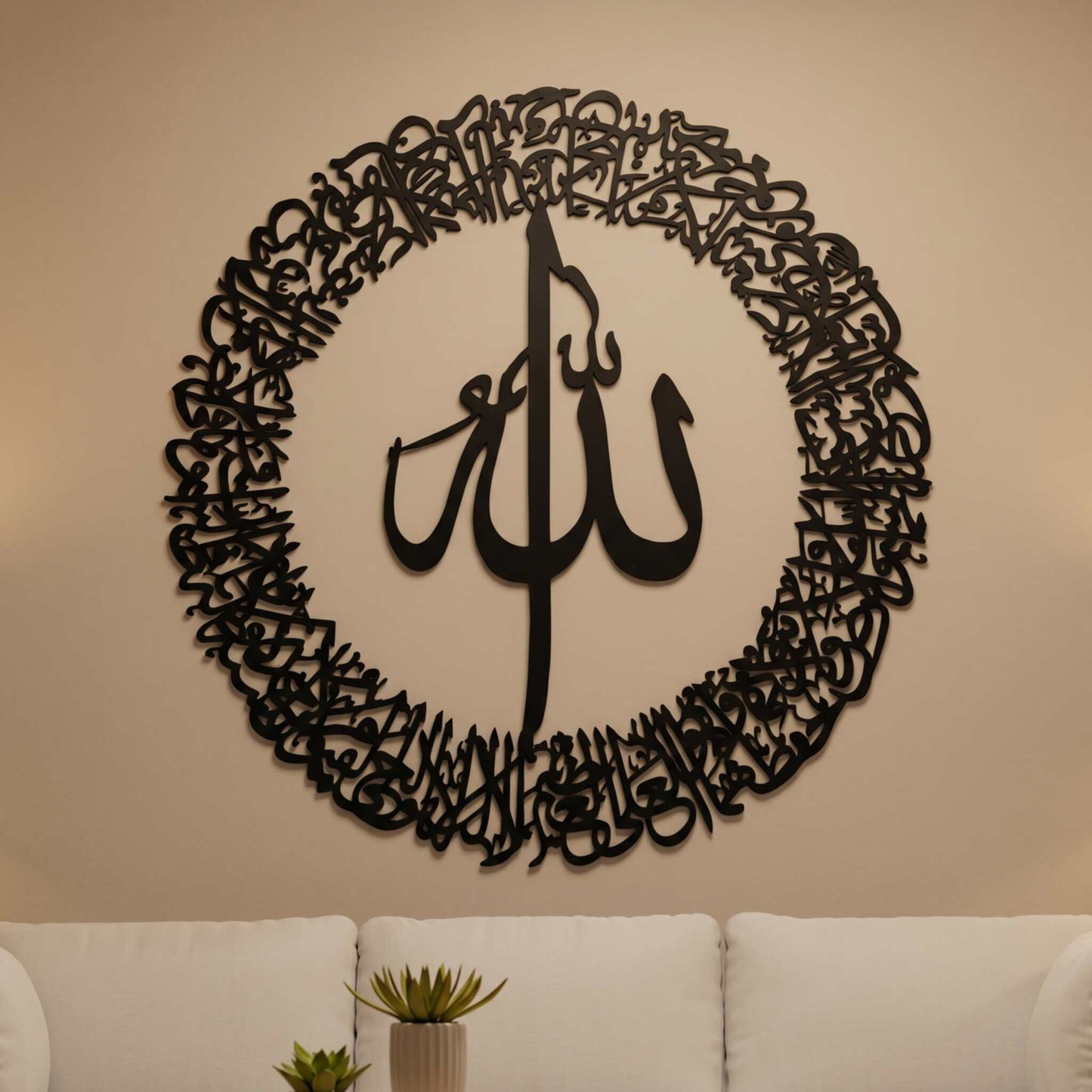 31. Ayatul Kursi Ring Metal Wall Art – Allah Centerpiece Design