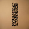 29. Kalima Tayyiba Block Metal Wall Art – Vertical Shahada Calligraphy