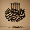 26. Bismillah Calligraphy Metal Wall Art – Flame Badge Design