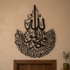 1. Surah Al-Ikhlas Metal Wall Art – Complete Quranic Chapter Calligraphy