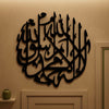 20. Kalima Tayyiba Medallion Metal Wall Art – Circular Shahada Calligraphy