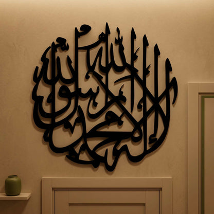 20. Kalima Tayyiba Medallion Metal Wall Art – Circular Shahada Calligraphy