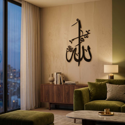 25. Huwallah Calligraphy Metal Wall Art – Vertical Crest Design