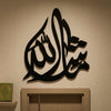 35. Ma Sha Allah Metal Wall Art – Islamic Calligraphy