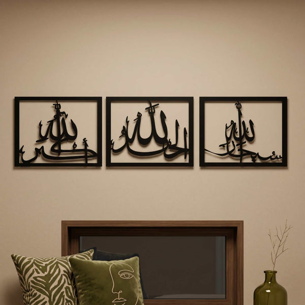 17. Tasbih-e-Fatima Framed Metal Wall Art – Three Piece Set
